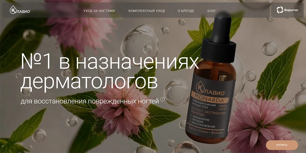 Публикация новой версии сайта «Клавио»