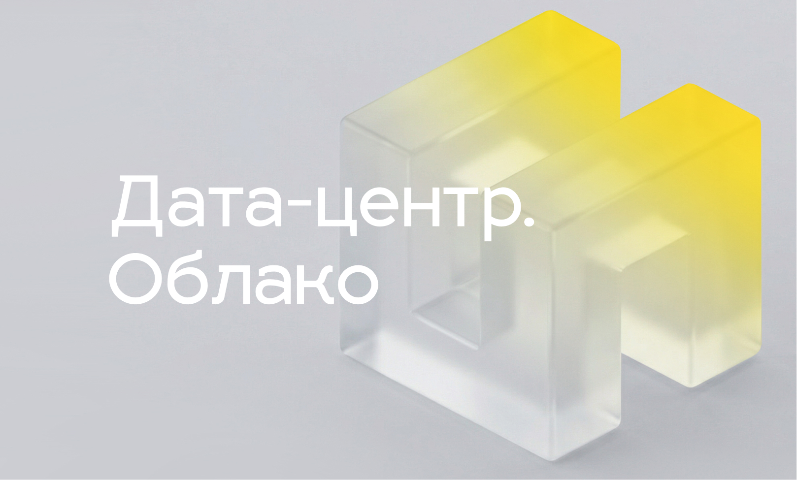 Концепция нового сайта