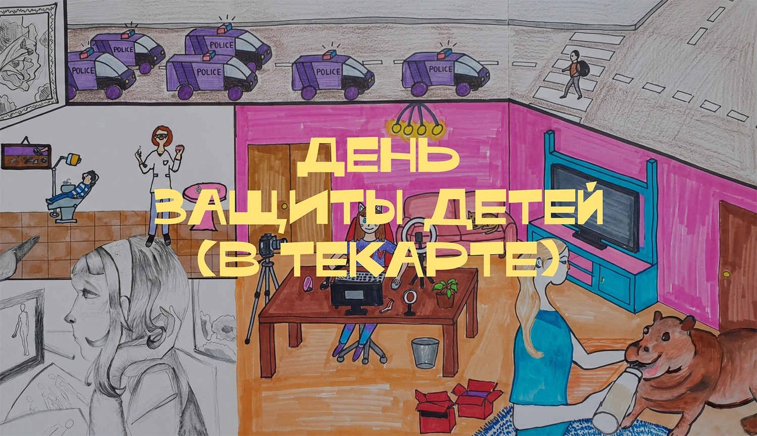 День защиты детей в Текарте!