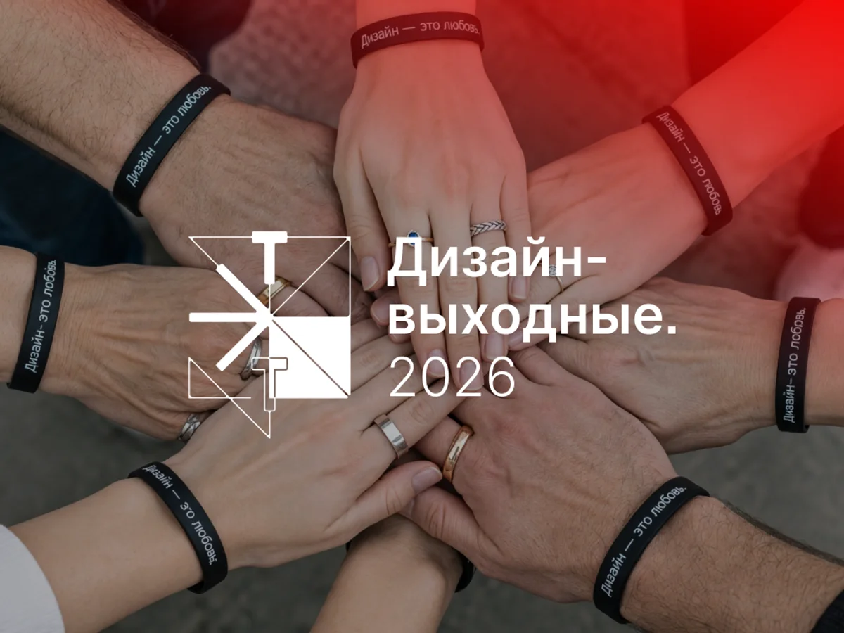 Дизайн-выходные в Туле!
